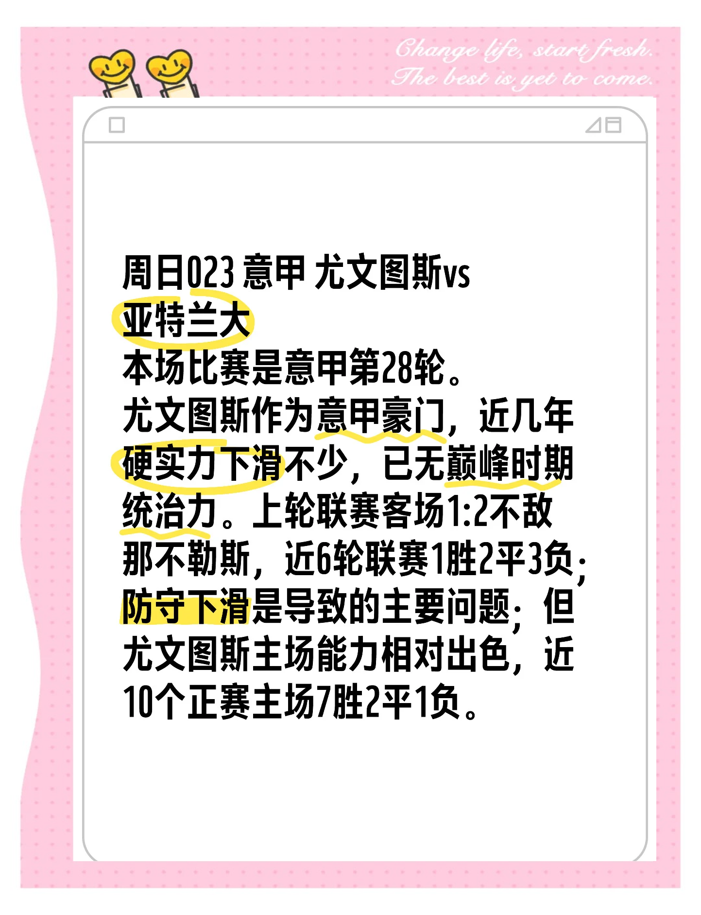 尤文图斯宣布新赛季球场升级改建计划，提升观赏体验的简单介绍