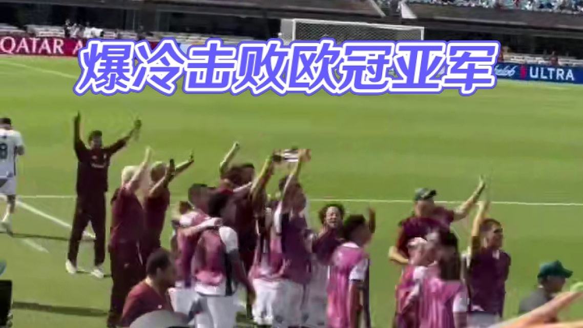 莎拉波娃爆冷击败曼联，精彩发挥引爆全场！